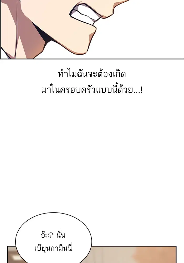 Study Group ตอนที่ 33 หน้า 118