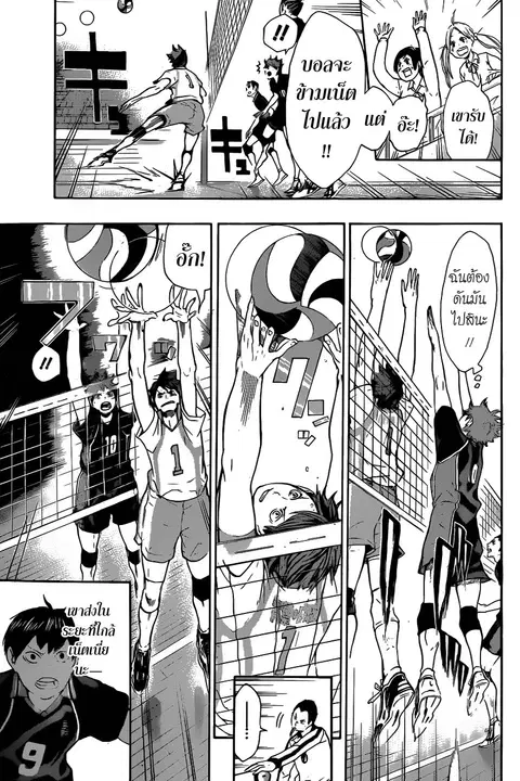 Haikyuu!! ตอนที่ 61 หน้า 13