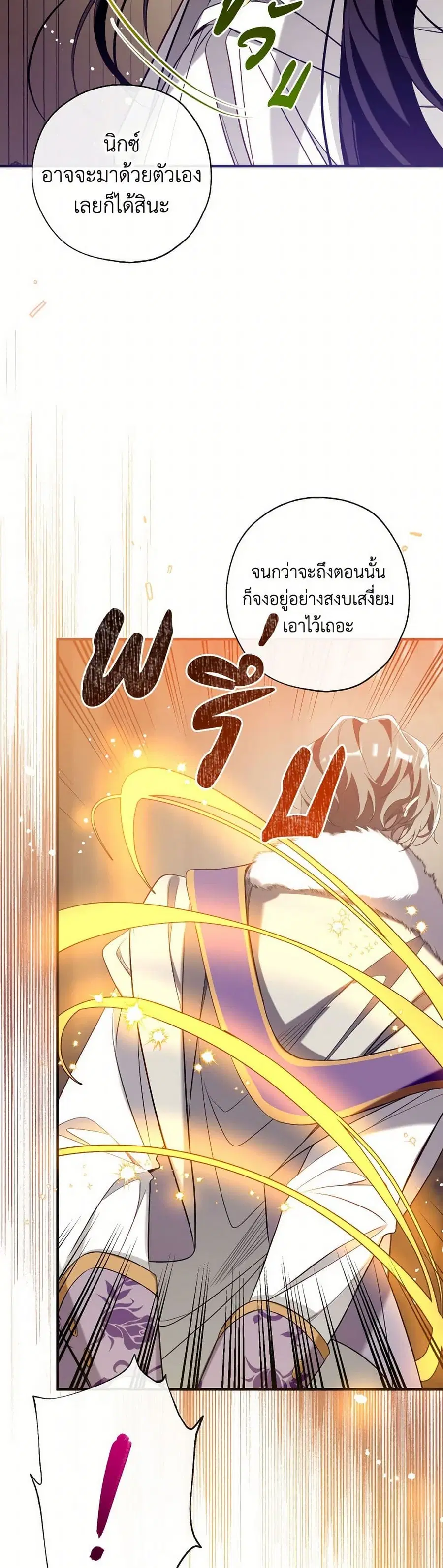 Can We Become a Family? ตอนที่ 126 หน้า 15