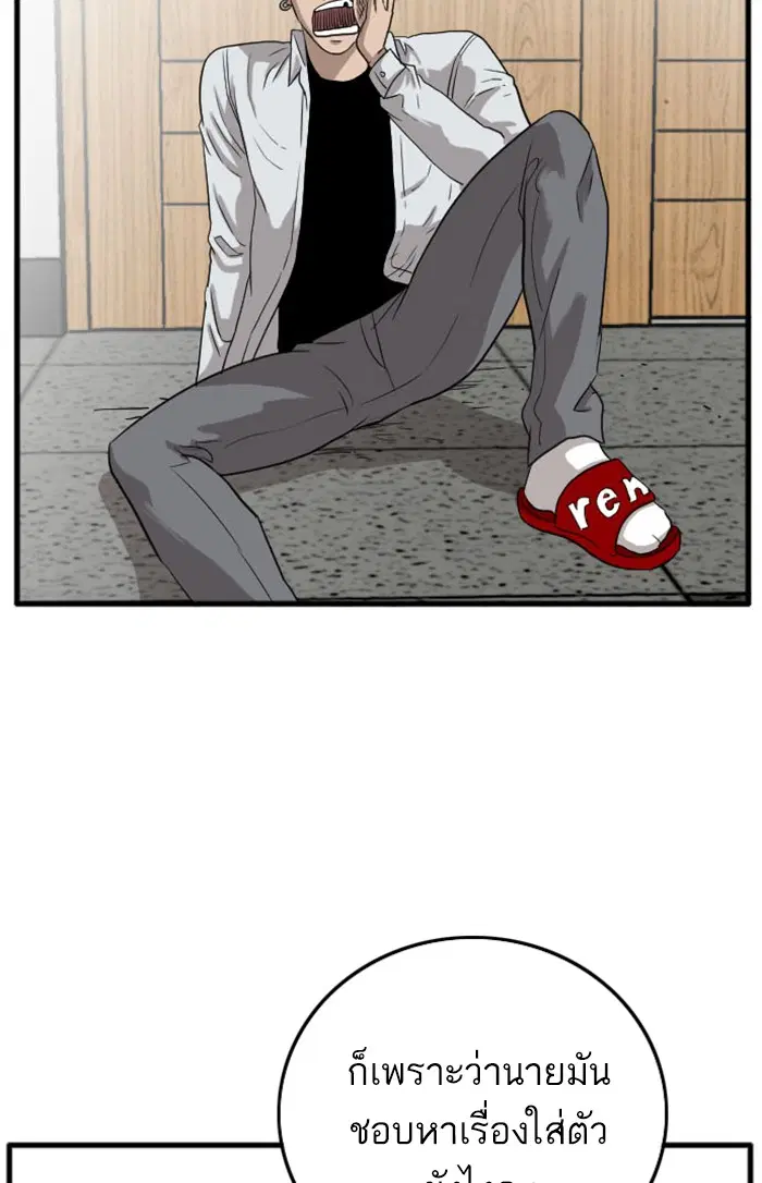 Bad Guy ตอนที่ 9 หน้า 138