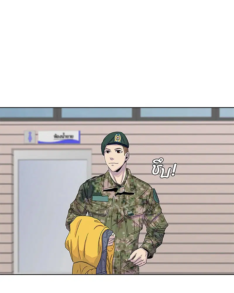 Kitchen Soldier ตอนที่ 31 หน้า 46