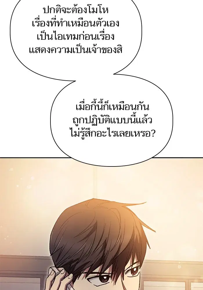 The S-Classes That I Raised (My S-Class Hunters) ตอนที่ 121 หน้า 35