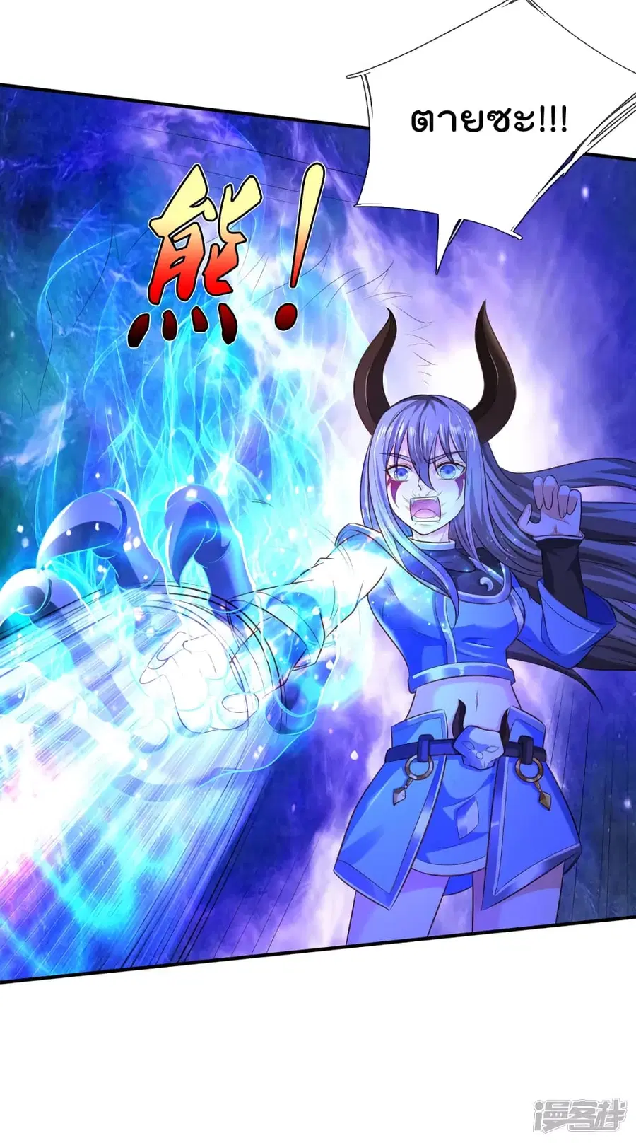 I’m the Great Immortal ตอนที่ 324 หน้า 23
