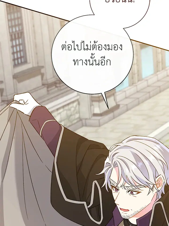The Villain’s Match Is Too Perfect – คู่ดูตัวของนางร้ายเพอร์เฟกต์เกินไป ตอนที่ 3 หน้า 66