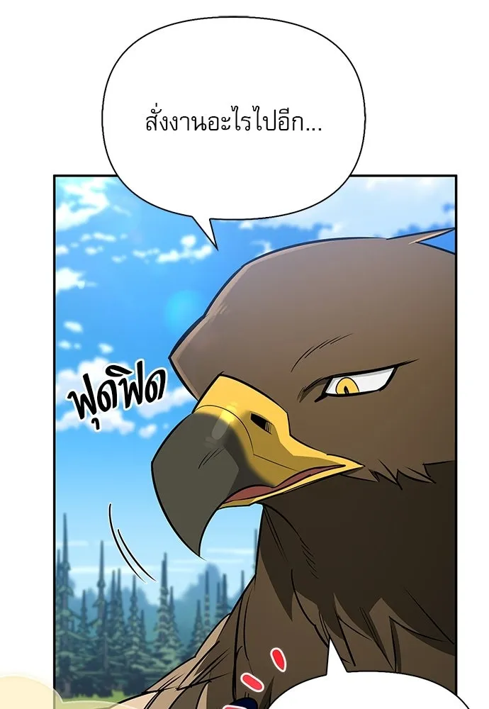 S-Class Hunter Heals with Monsters ฮันเตอร์ ระดับแกร่งกับฟาร์มมอนสเตอร์สุดป่วน ตอนที่ 48 หน้า 20