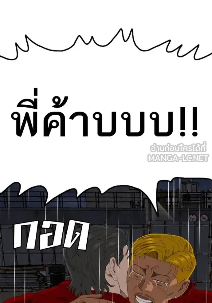 Bad Guy ตอนที่ 242 หน้า 125