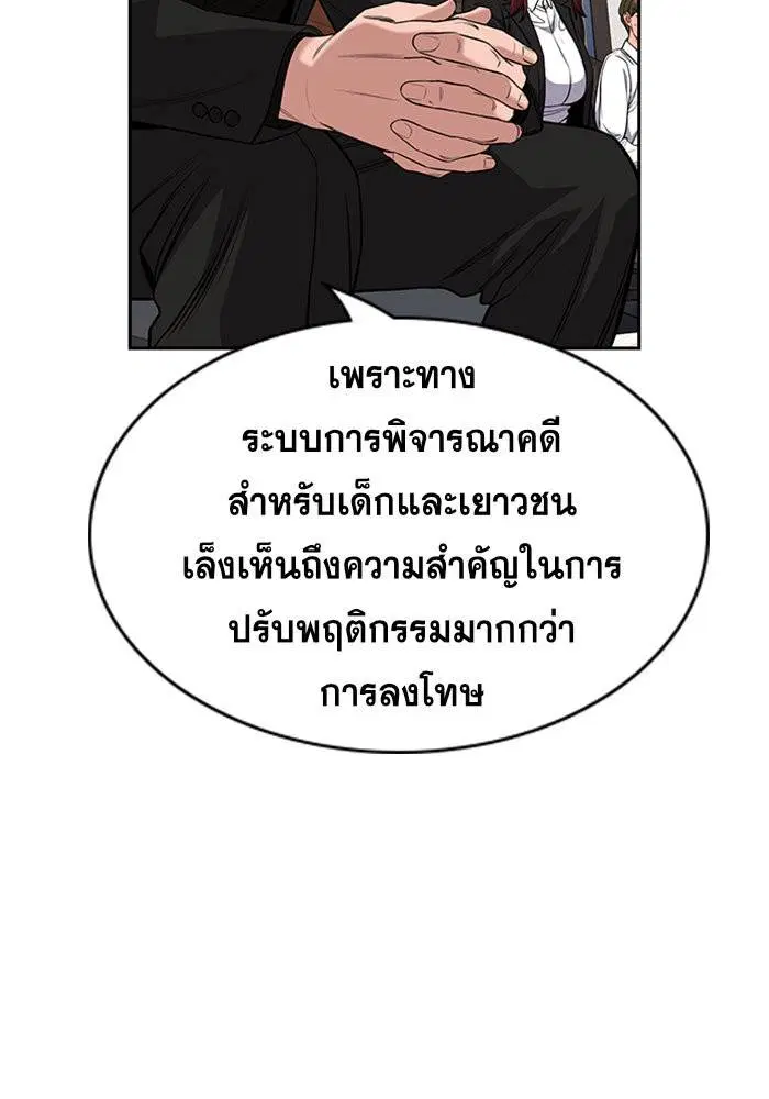 True Education ตอนที่ 62 หน้า 23