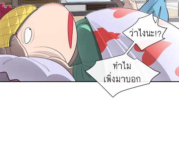 Superhuman Era ตอนที่ 6 หน้า 71