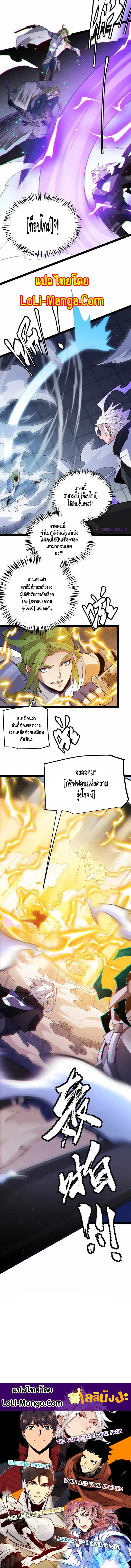 The Game That I Came From ตอนที่ 135 หน้า 12