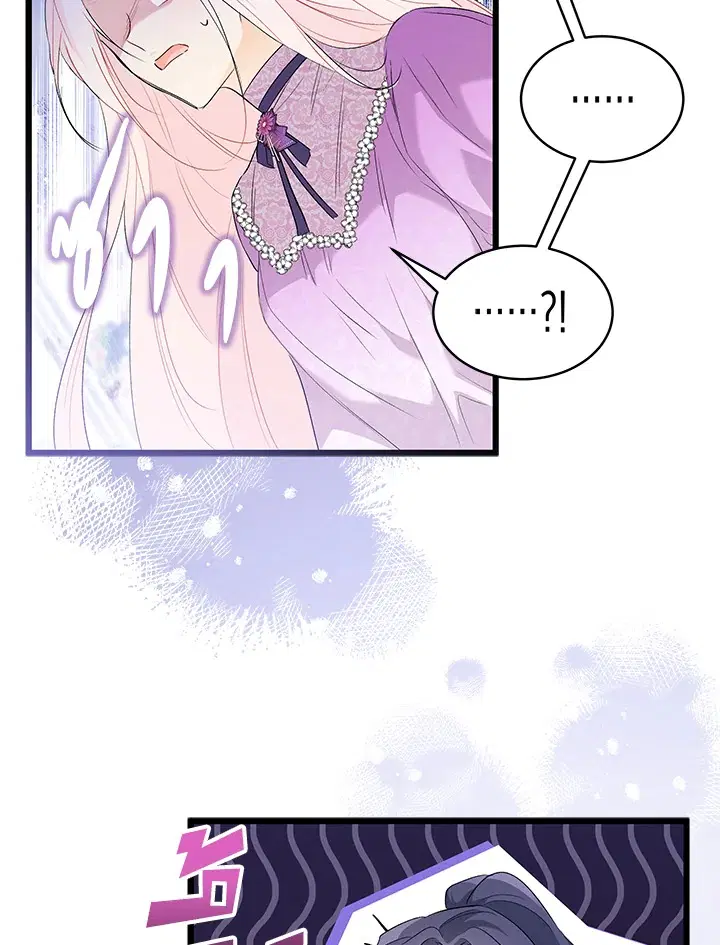 The Symbiotic Relationship Between a Panther and a Rabbit ตอนที่ 65 หน้า 58
