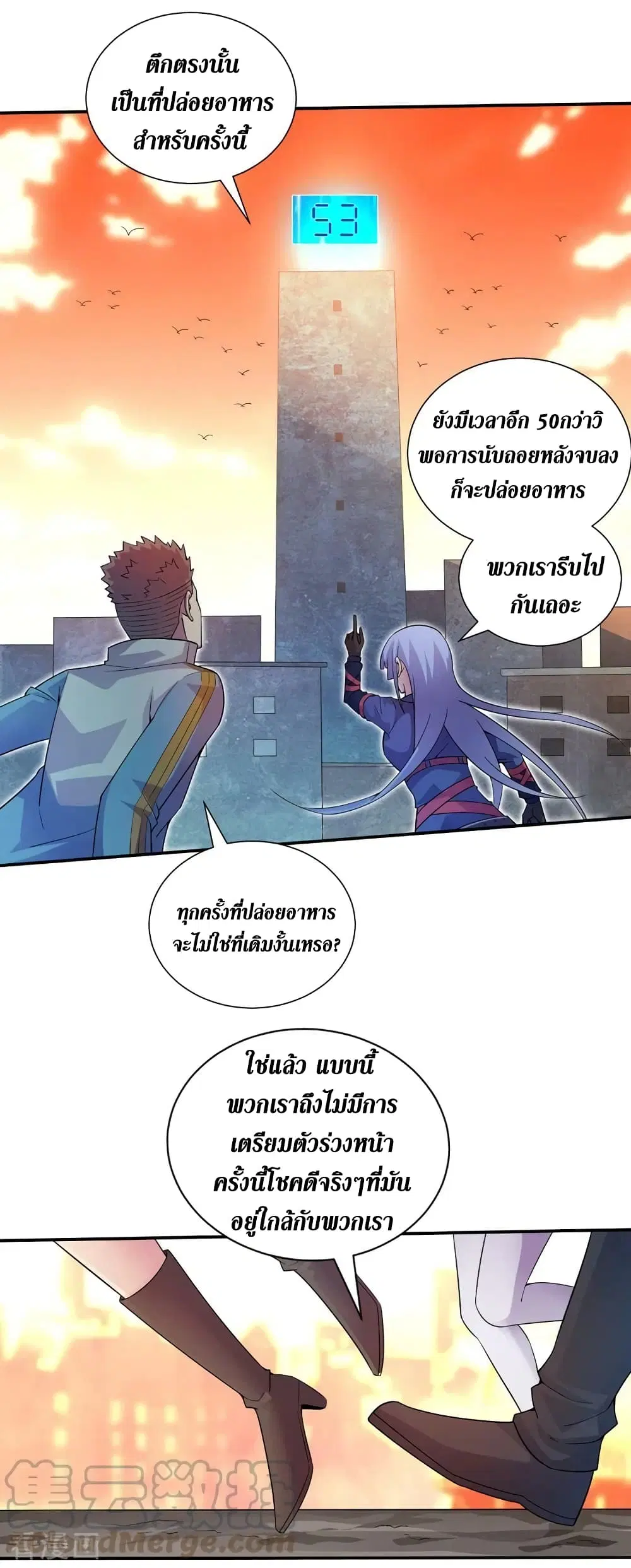 The Last Hero ตอนที่ 178 หน้า 6