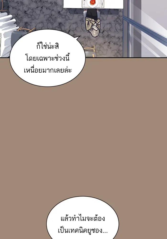Study Group ตอนที่ 45 หน้า 45