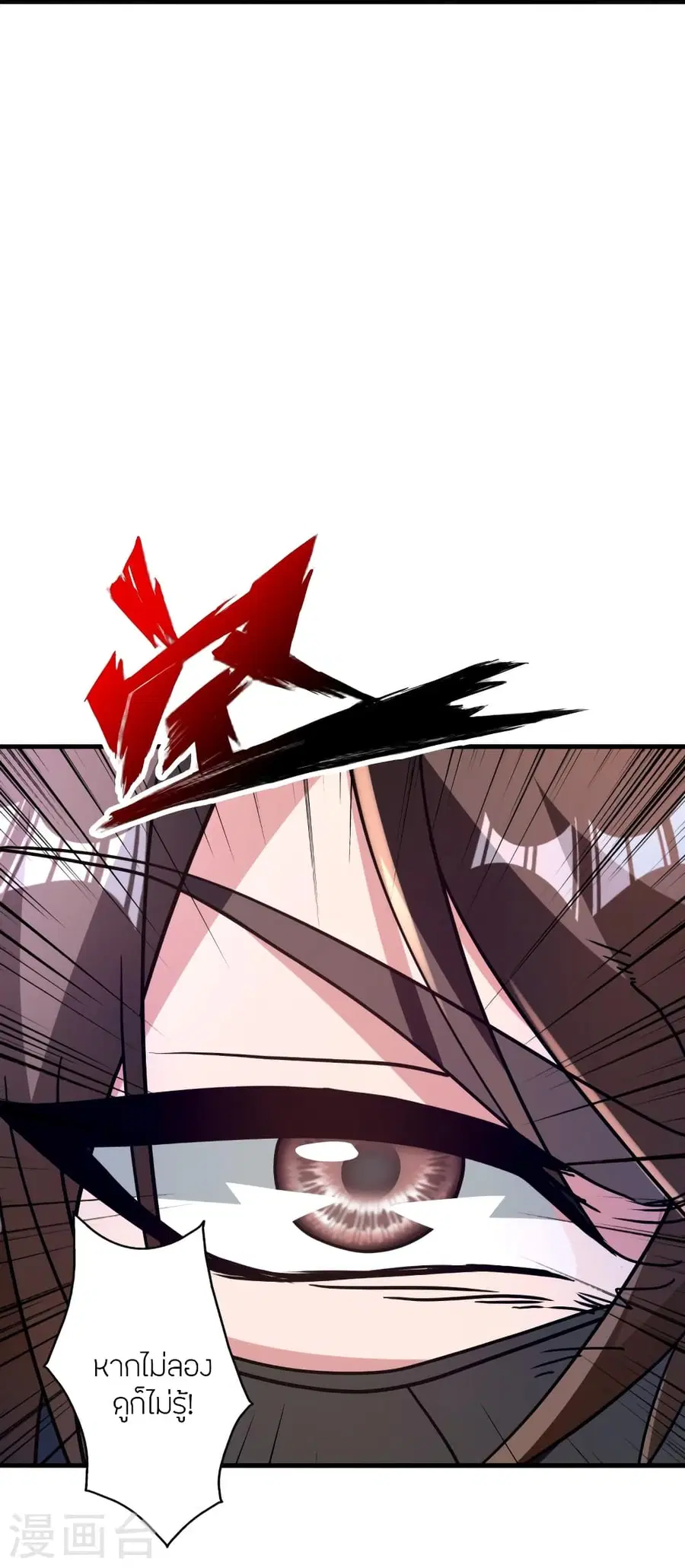 Banished Disciple’s Counterattack ราชาอมตะผู้ถูกขับไล่ ตอนที่ 373 หน้า 49