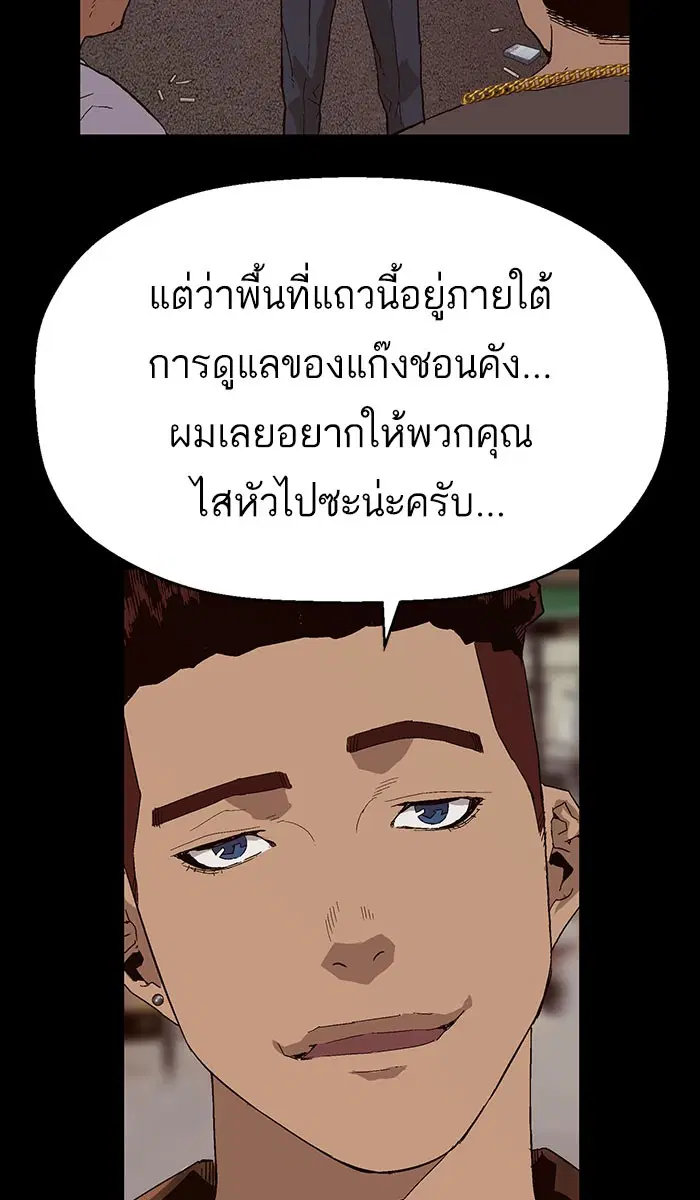 Weak Hero ตอนที่ 159 หน้า 29