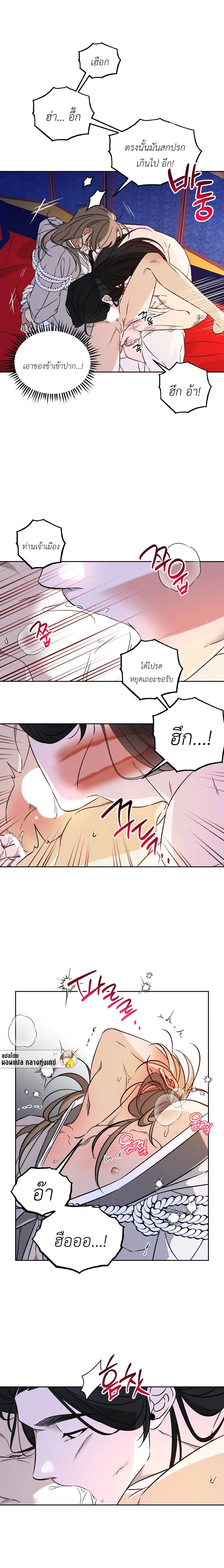 Red String – เชือกแดง ตอนที่ 2 หน้า 13