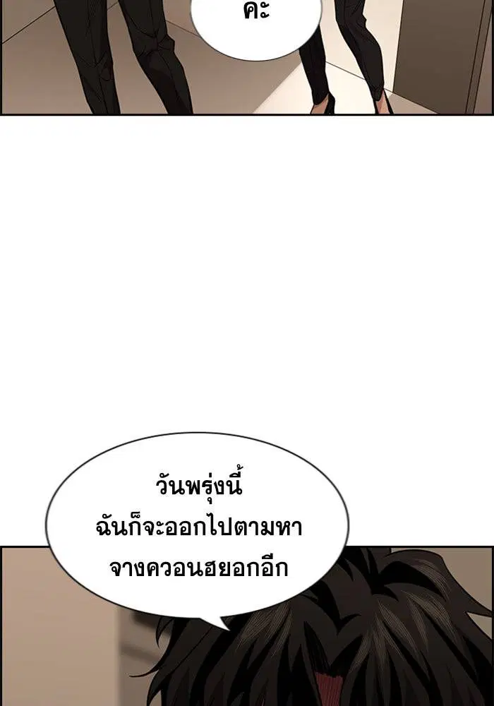 True Education ตอนที่ 92 หน้า 91