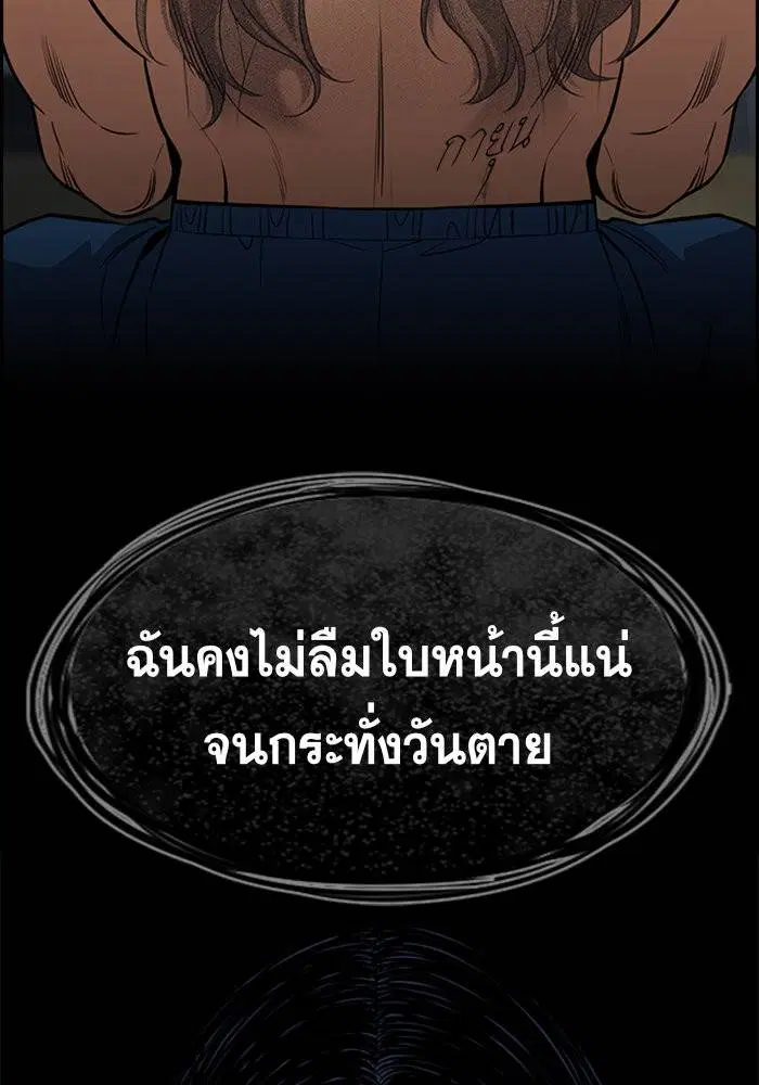 True Education ตอนที่ 101 หน้า 19