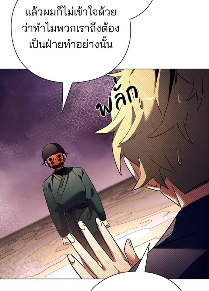 Night of the Ogre ตอนที่ 52 หน้า 32