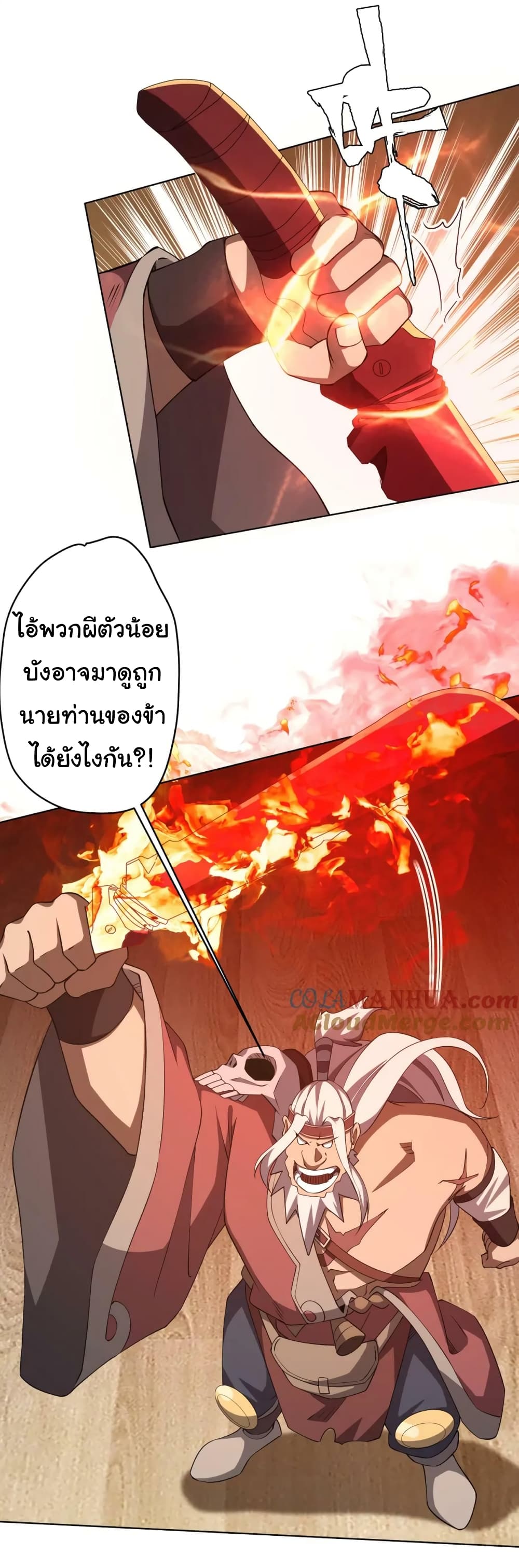 Start with Trillions of Coins ตอนที่ 21 หน้า 24