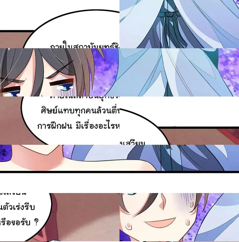 Nine Sun God King ตอนที่ 121 หน้า 10