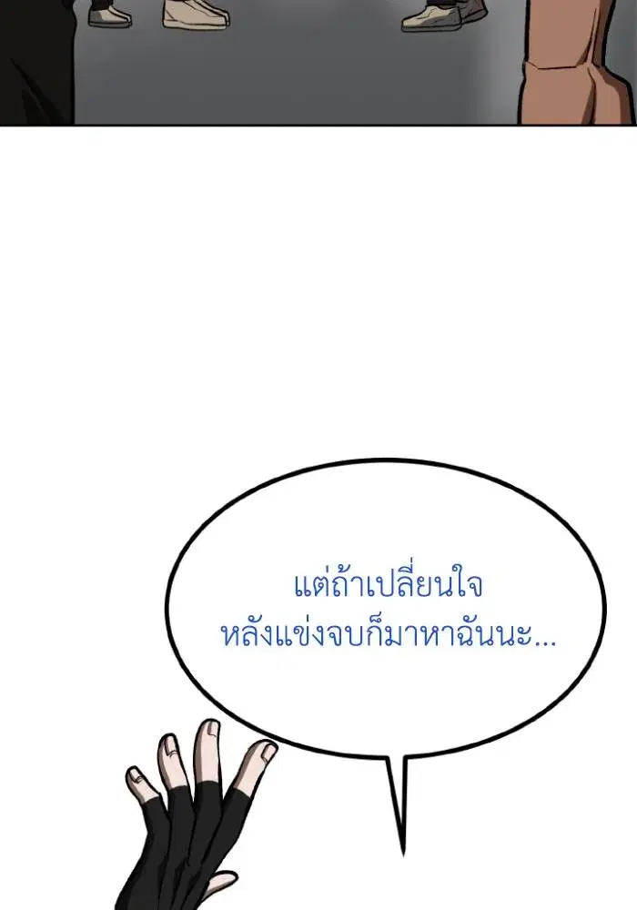 King of the Octagon ตอนที่ 121 หน้า 64