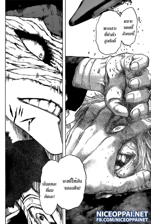 My Hero Academia ตอนที่ 49 หน้า 14