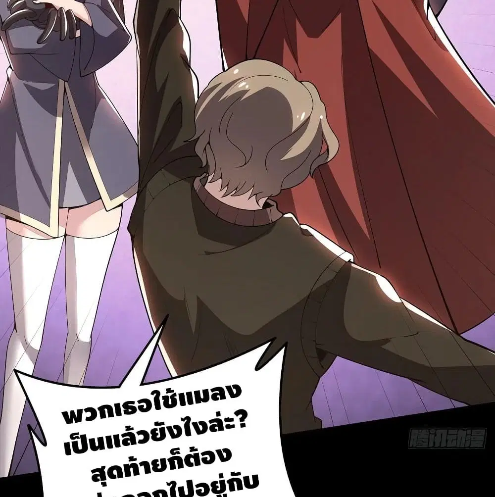 Undead King Beyond ตอนที่ 127 หน้า 26