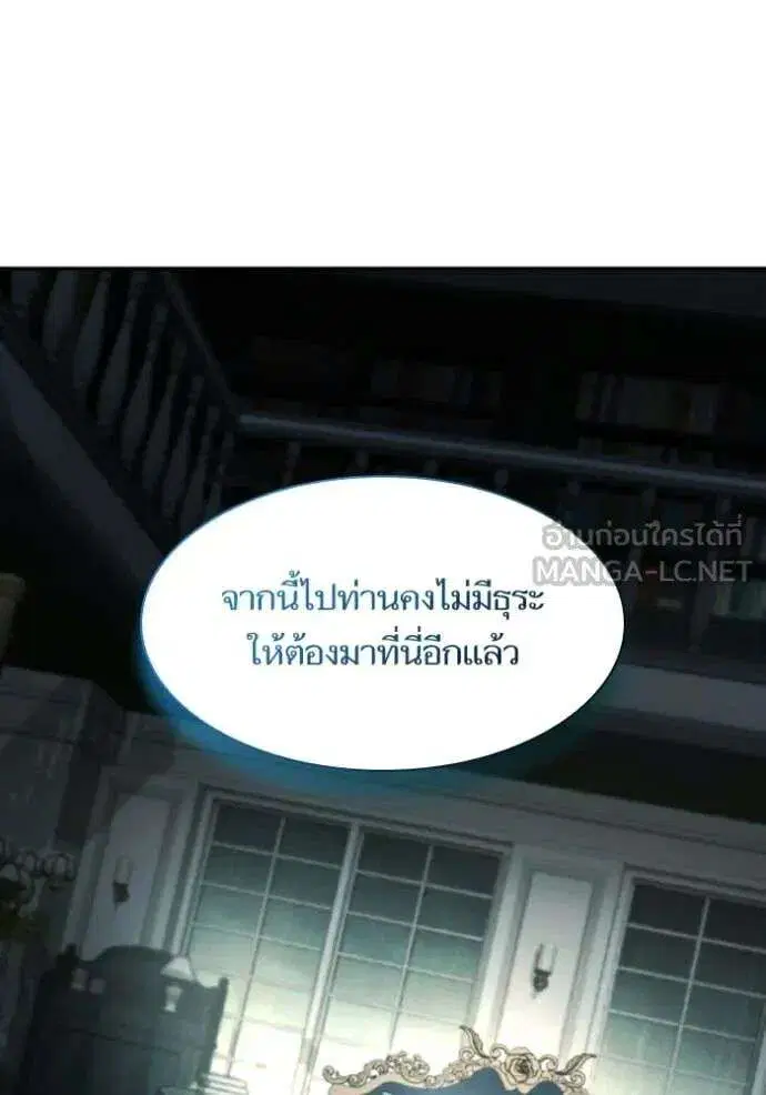 Sister I Am the Queen in This Life ตอนที่ 184 หน้า 121