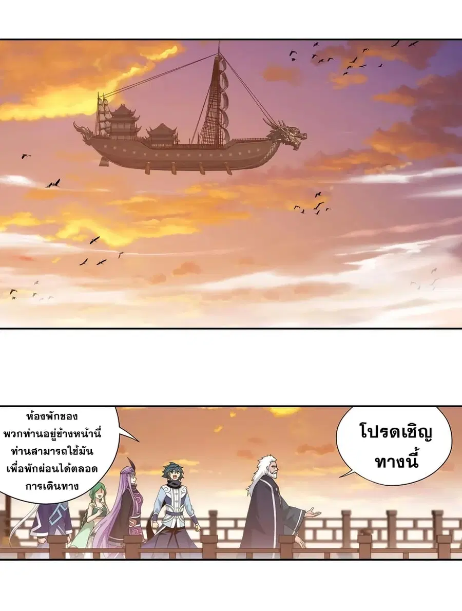 Doupo Cangqiong ตอนที่ 338 หน้า 13