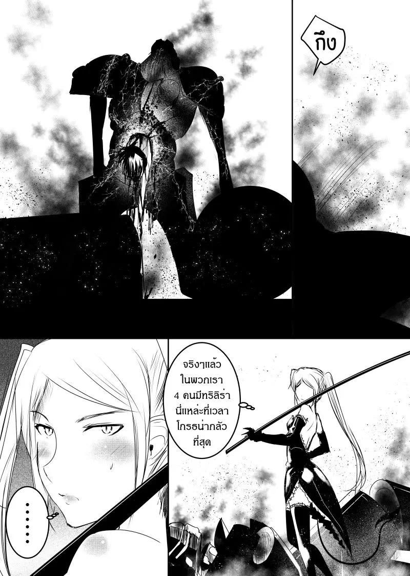 Path A waY ตอนที่ 105 หน้า 17