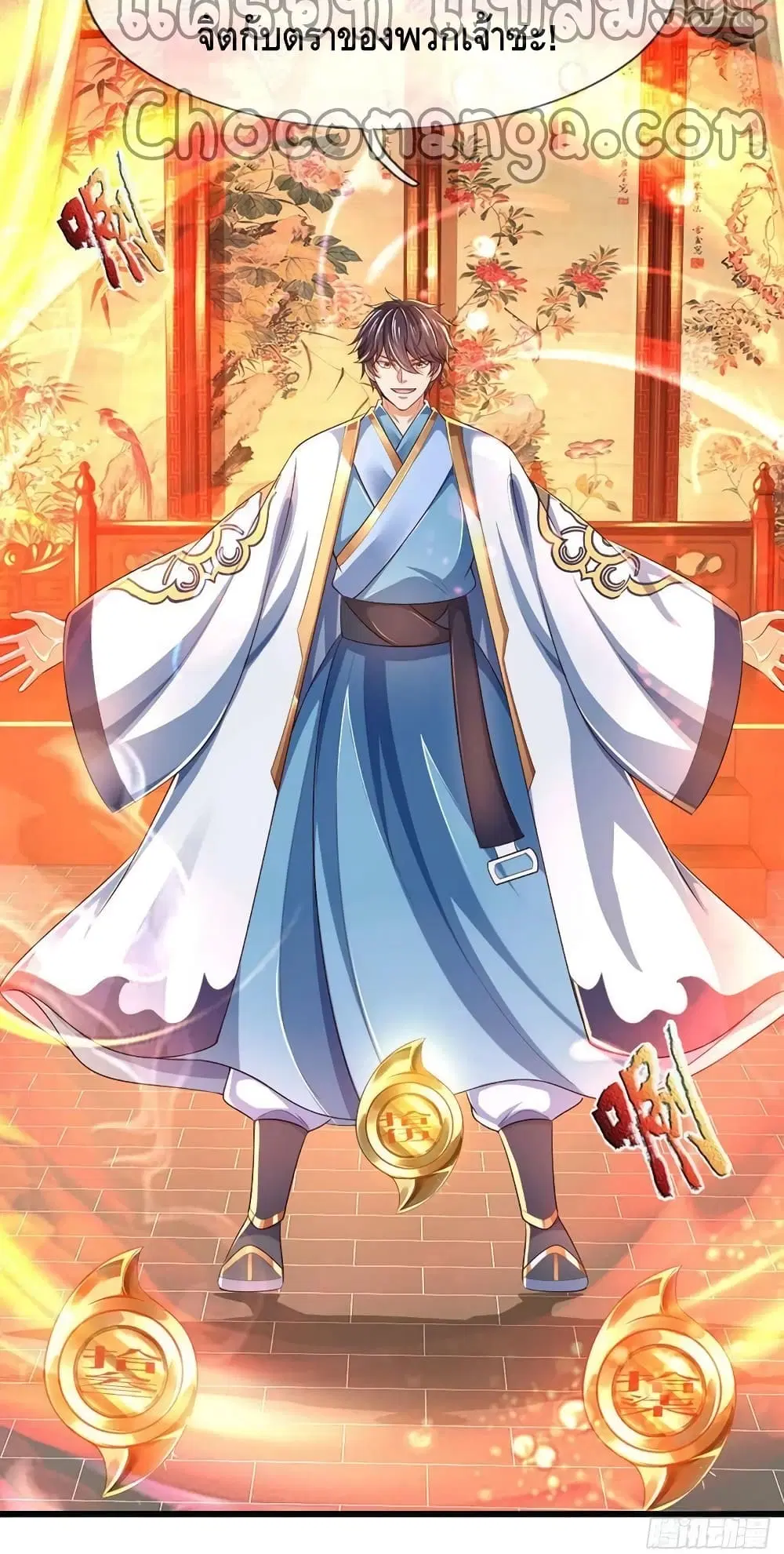 Opening to Supreme Dantian ตอนที่ 132 หน้า 32