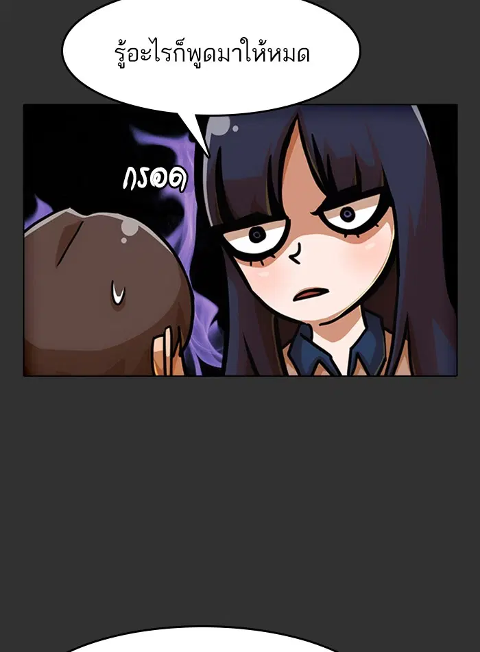 Random Chat ตอนที่ 73 หน้า 30