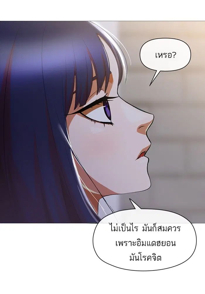 Random Chat ตอนที่ 287 หน้า 13