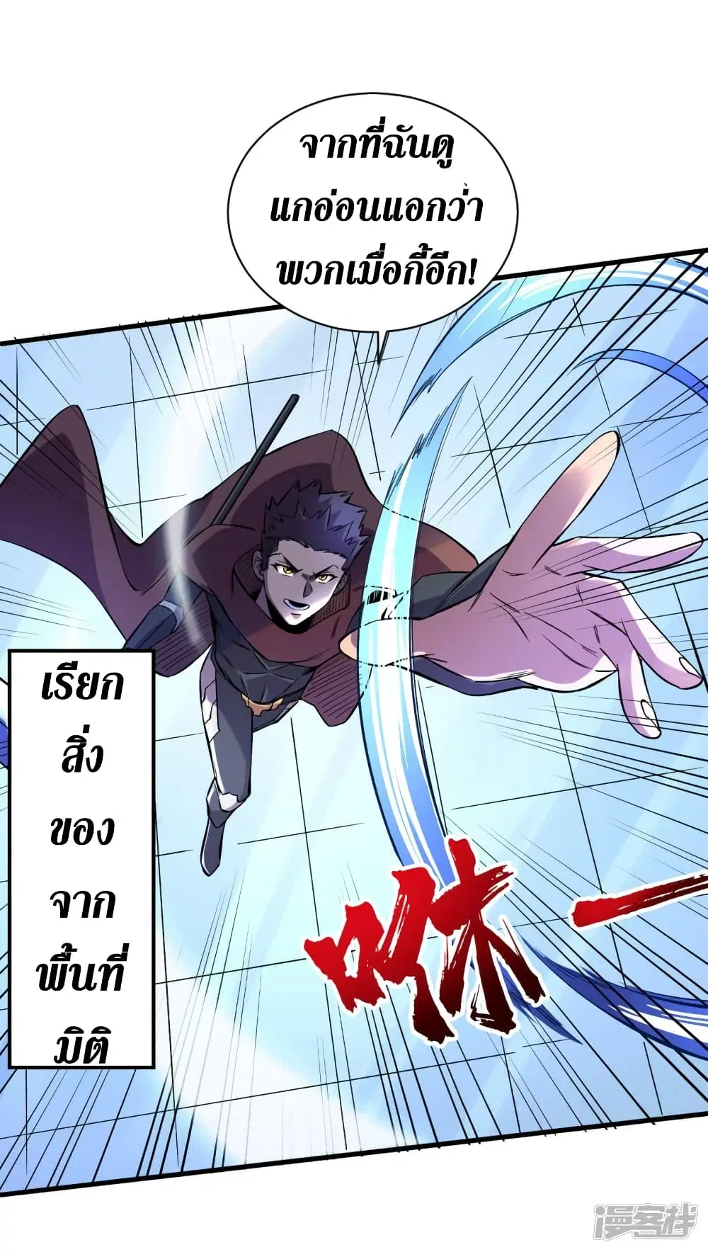 The Last Hero ตอนที่ 74 หน้า 33