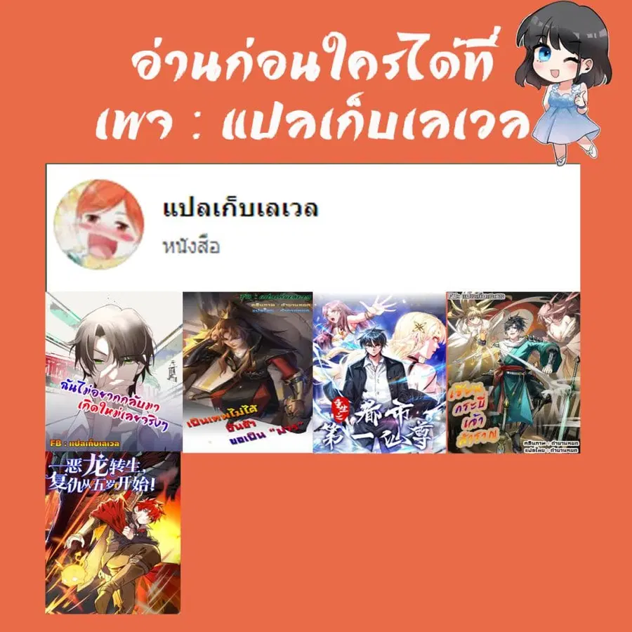 I Really Don’t Want to be Reborn ตอนที่ 102 หน้า 26