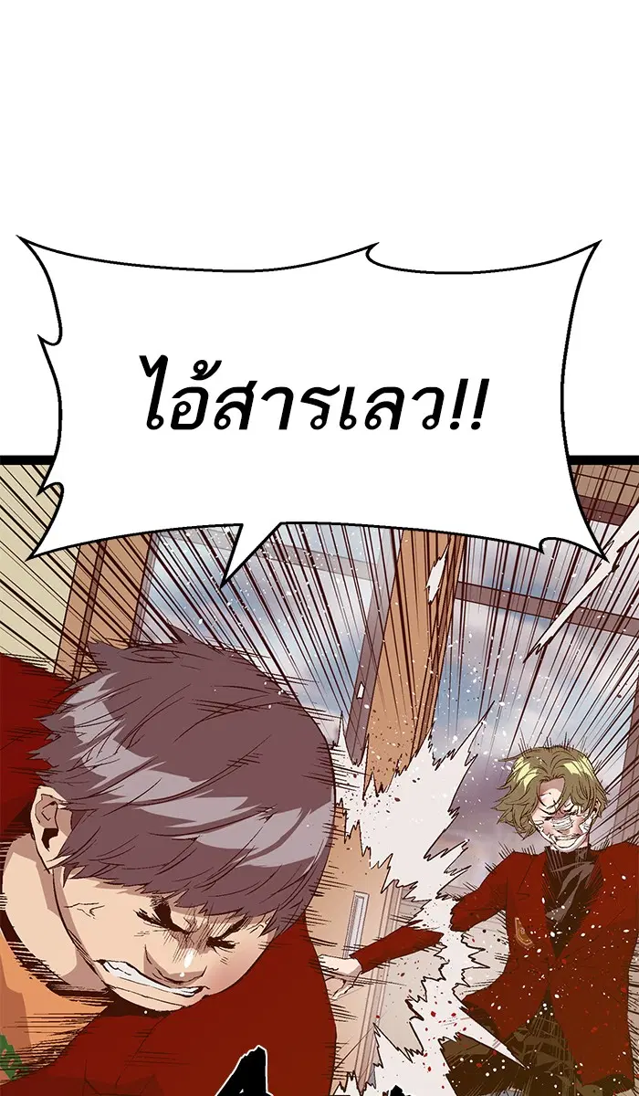 Weak Hero ตอนที่ 88 หน้า 60