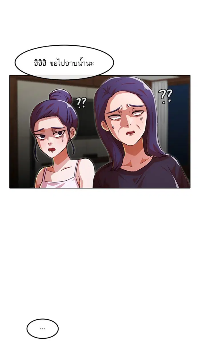 Random Chat ตอนที่ 117 หน้า 61