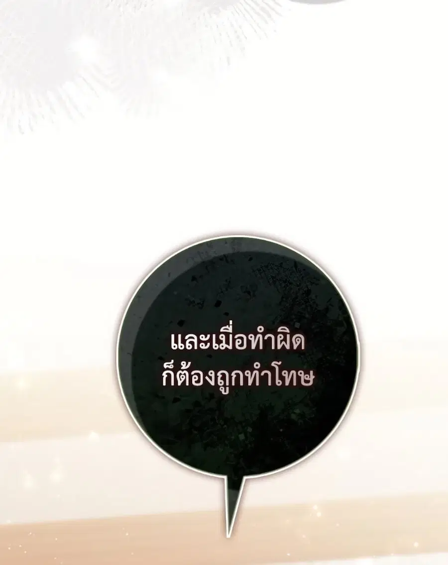 Fortune-Telling Lady ตอนที่ 104 หน้า 73