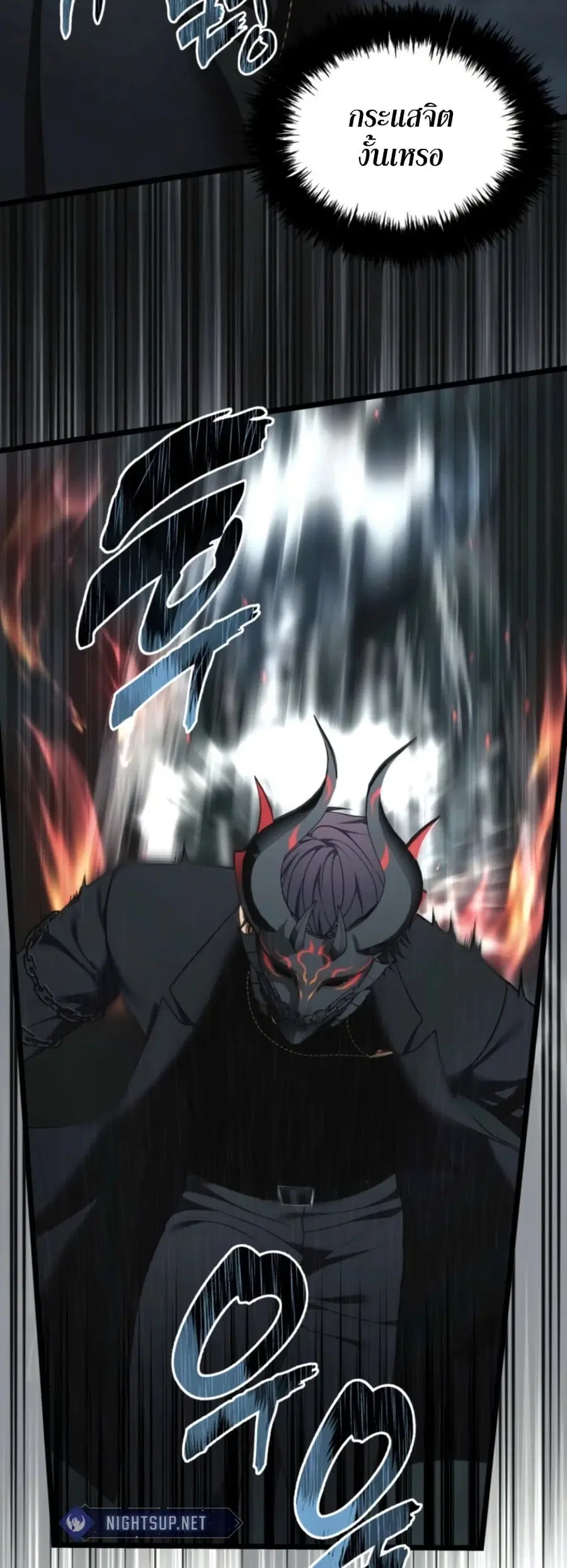 Ranker Who Lives A Second Time ตอนที่ 208 หน้า 15