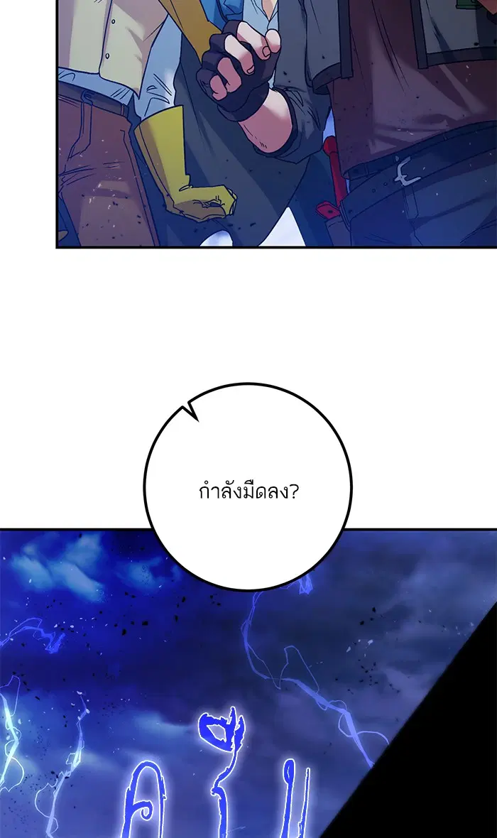 Return to Player ตอนที่ 71 หน้า 16