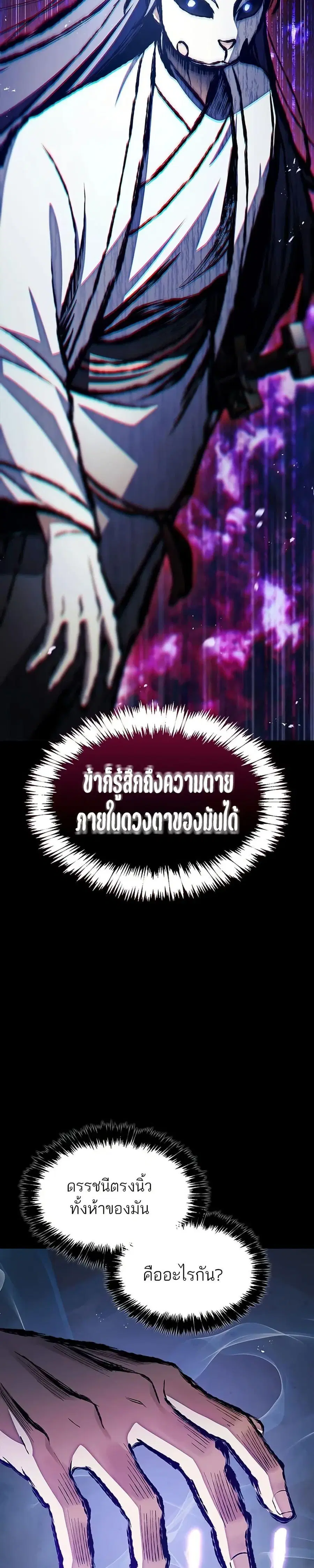 Heavenly Grand Archive’s Young Master ตอนที่ 92 หน้า 16