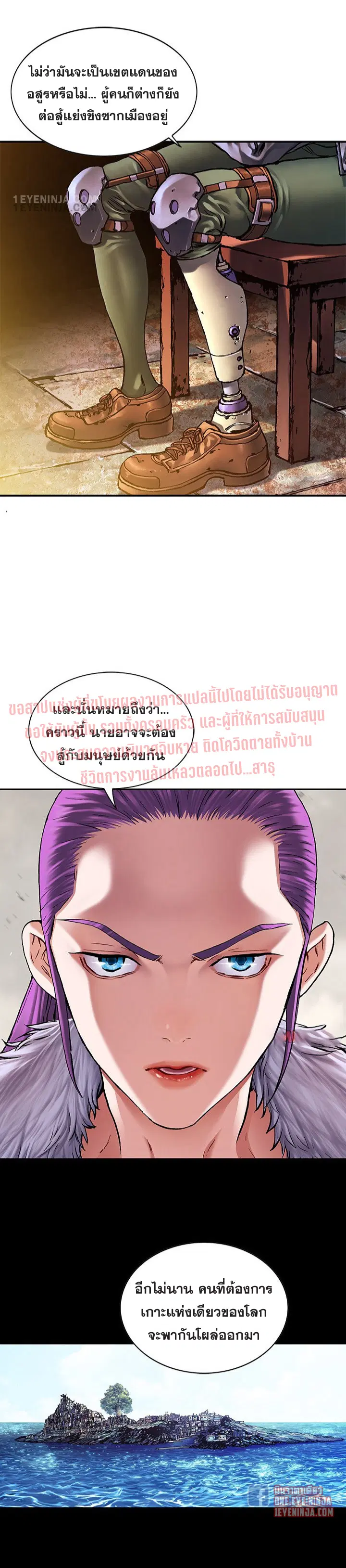 Leviathan ตอนที่ 211 หน้า 15