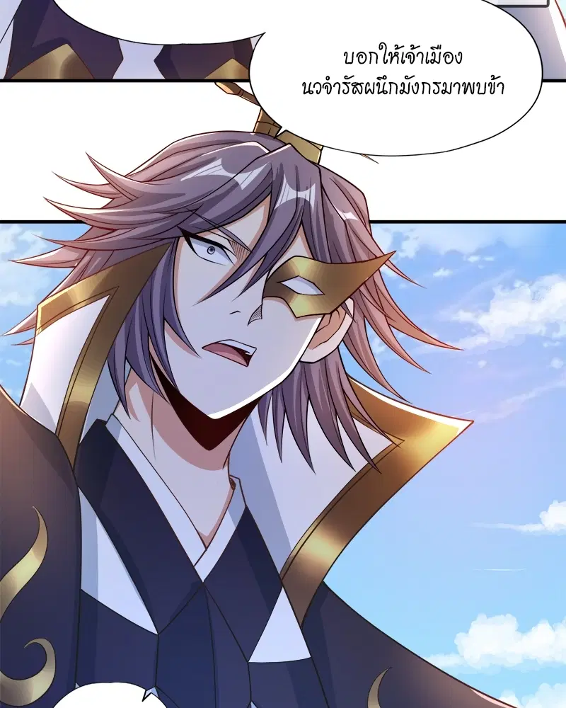 The Time of Rebirth ตอนที่ 159 หน้า 25