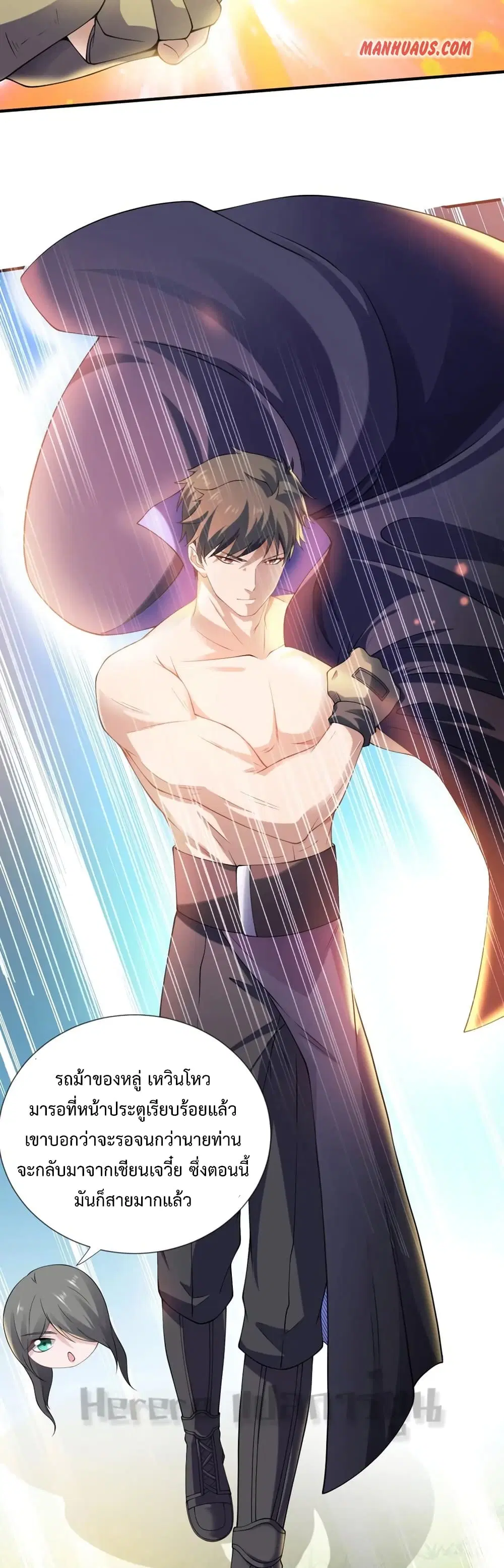Super Warrior in Another World ตอนที่ 164 หน้า 15