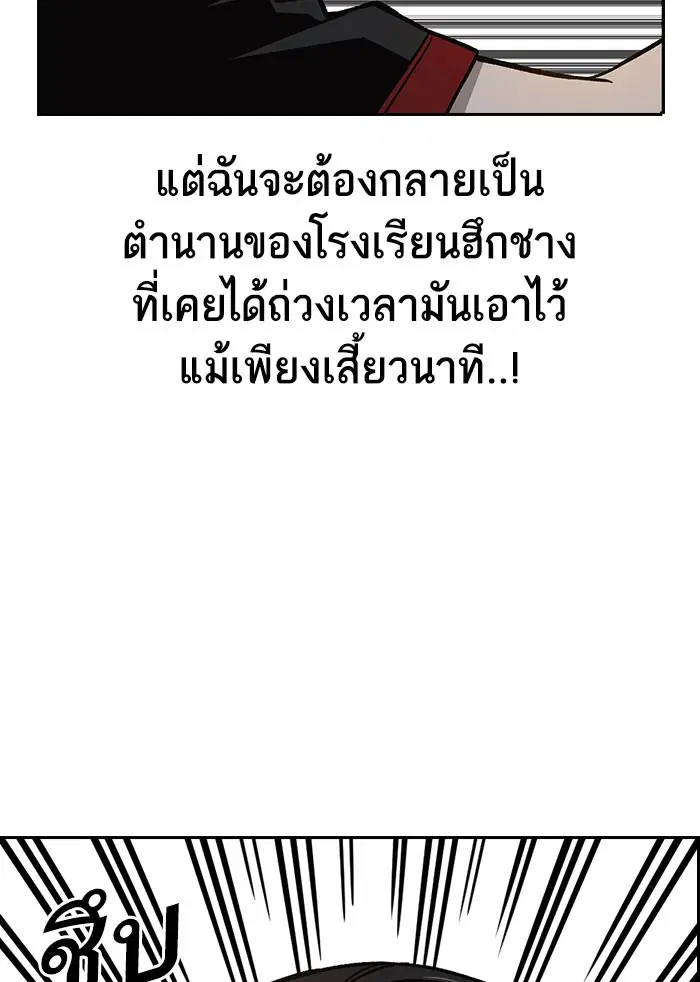Study Group ตอนที่ 144 หน้า 45
