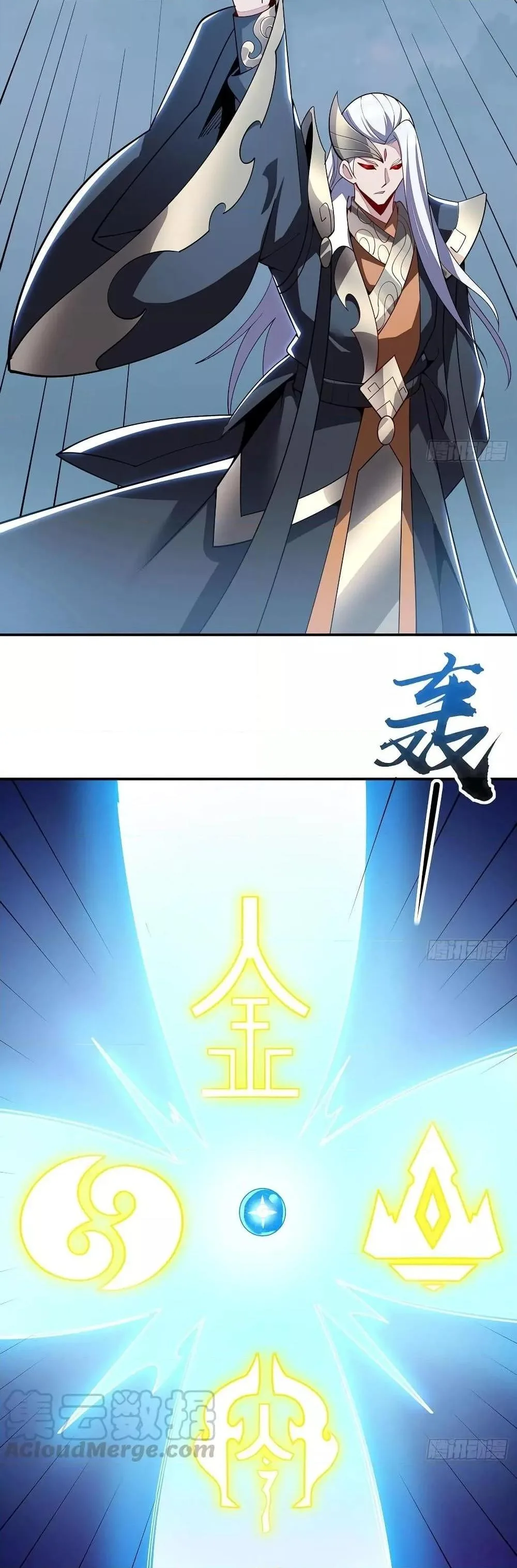 Undead King Beyond ตอนที่ 155 หน้า 3