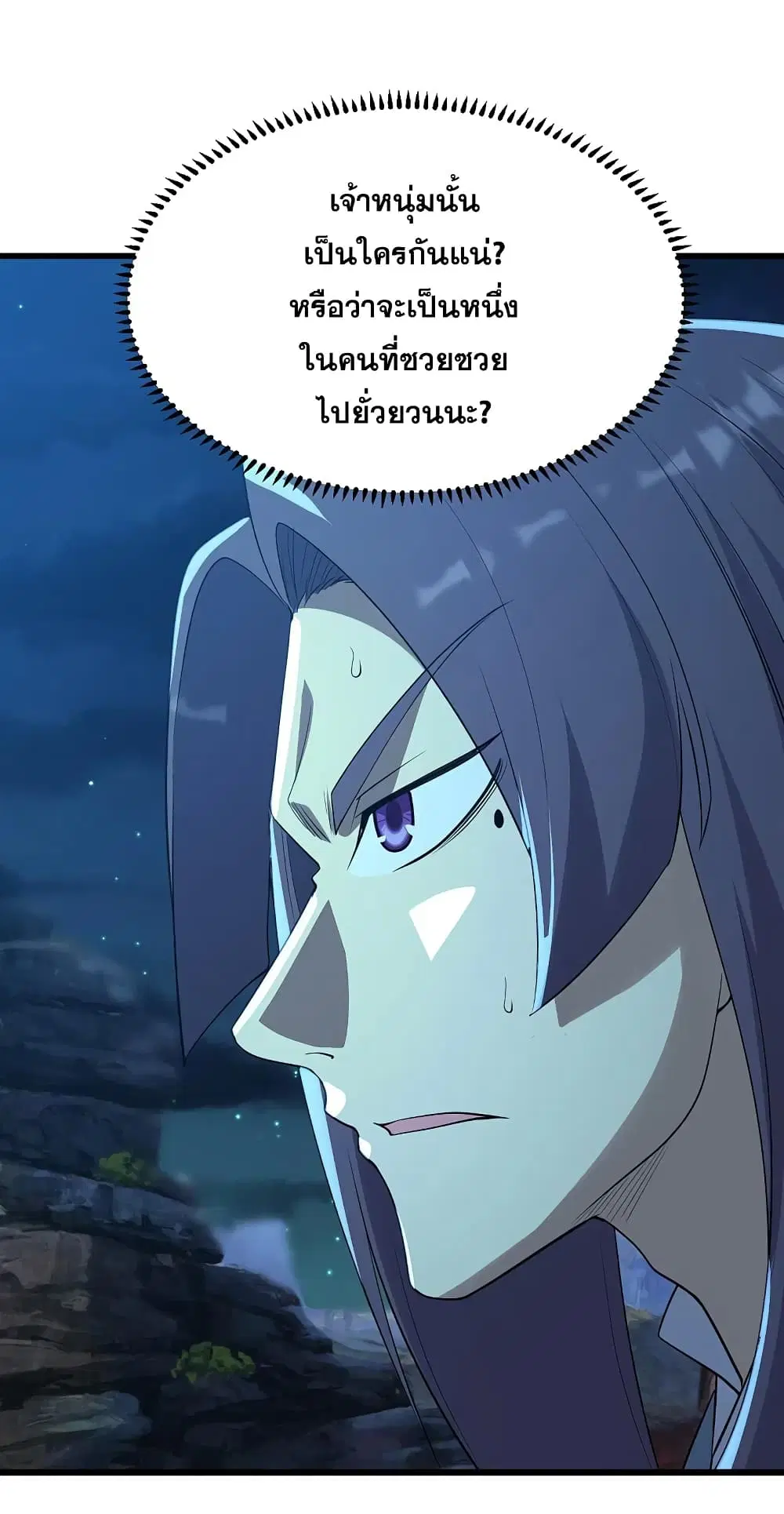 Matchless Emperor ตอนที่ 201 หน้า 23