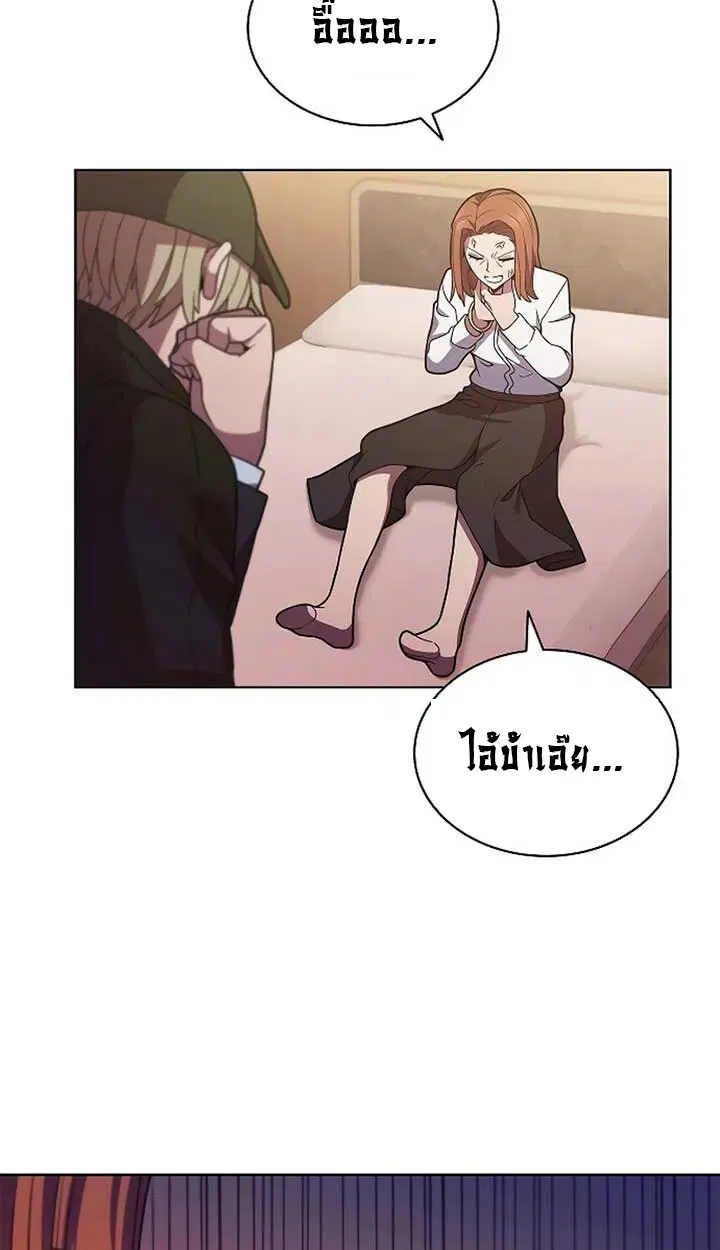 Part-Time Grim Reaper ตอนที่ 11 หน้า 5