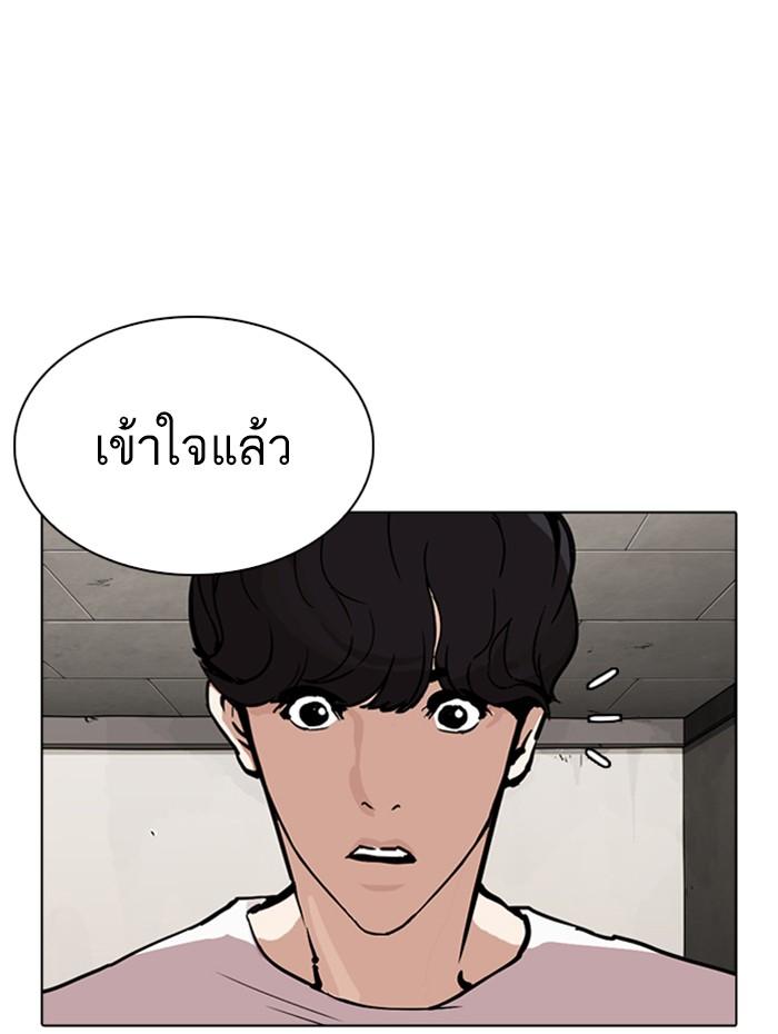 Lookism ตอนที่ 271 หน้า 167
