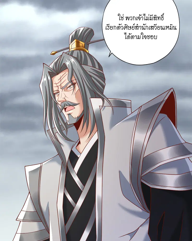 The Time of Rebirth ตอนที่ 184 หน้า 33